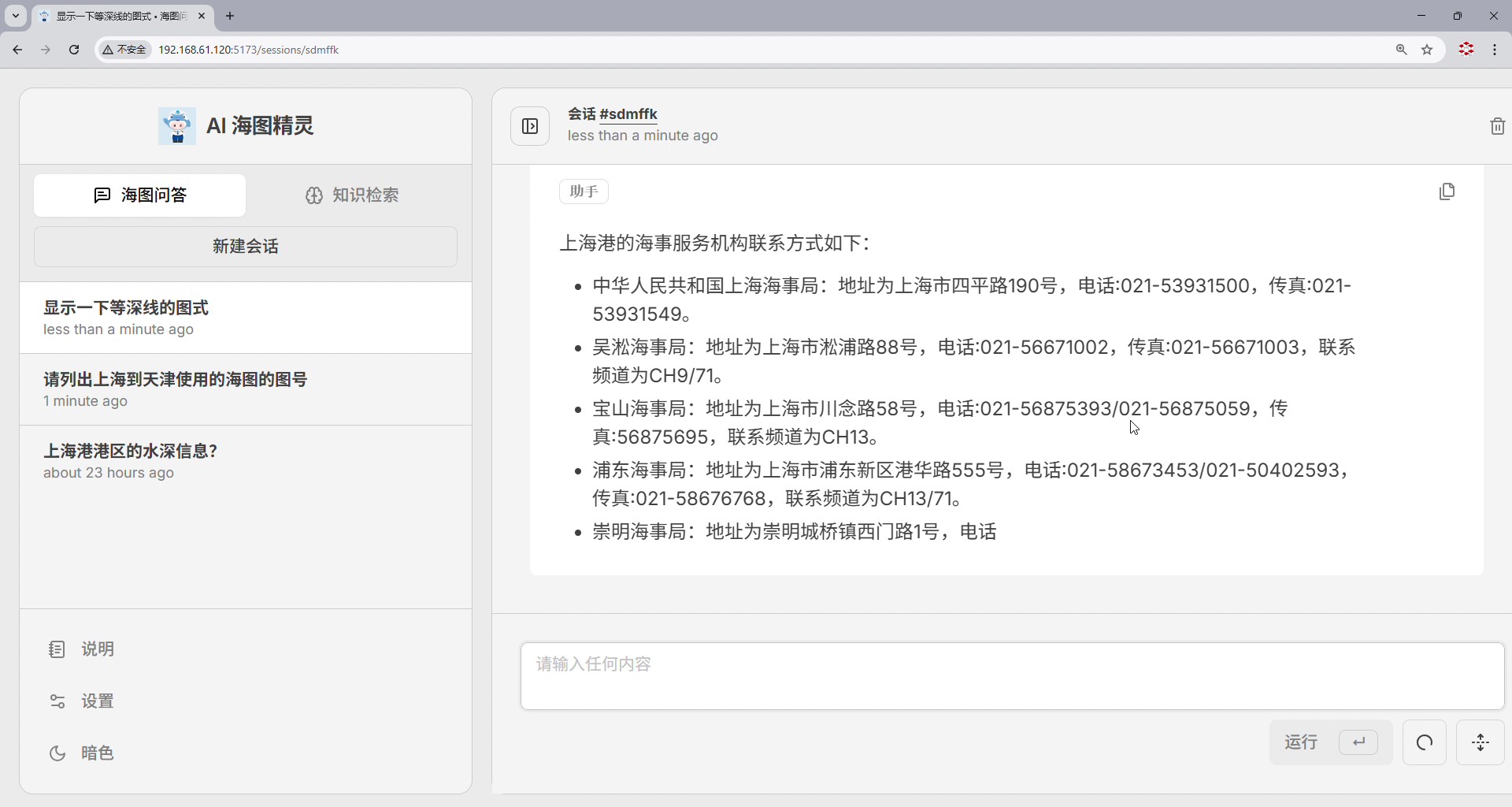 ARGUS-1R 行业垂类问答场景图